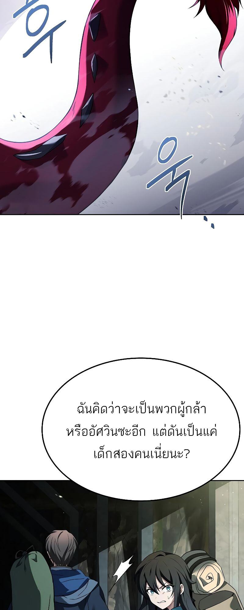 A Wizard’s Restaurant - หน้า 28