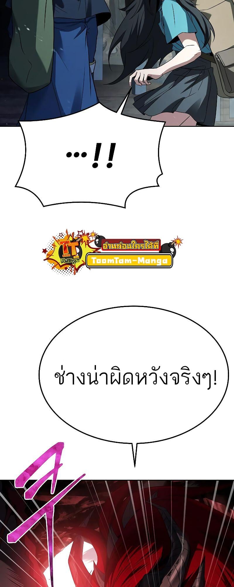 A Wizard’s Restaurant - หน้า 29
