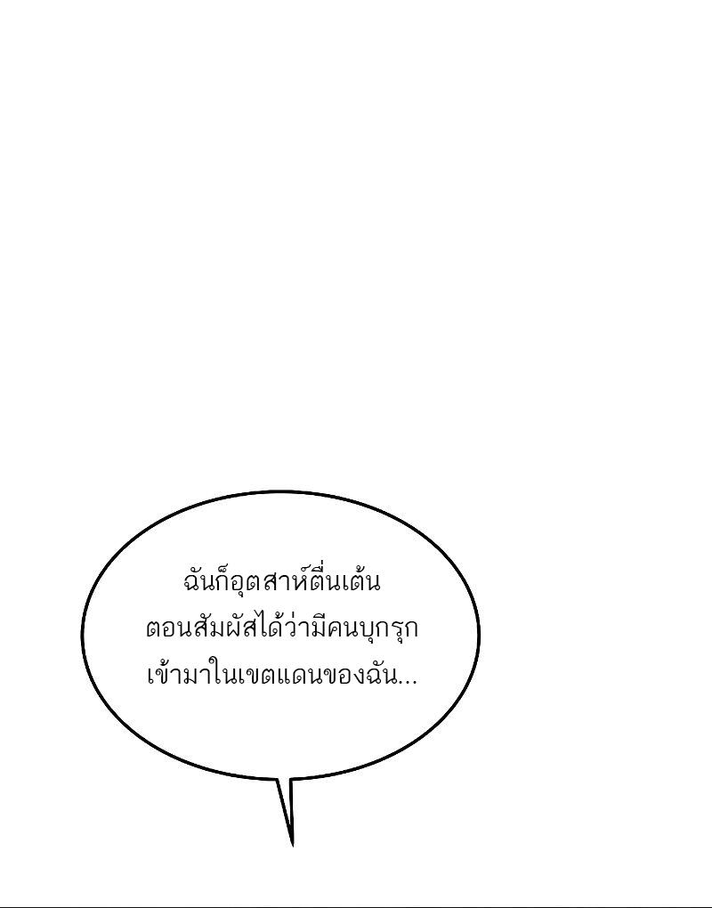A Wizard’s Restaurant - หน้า 31