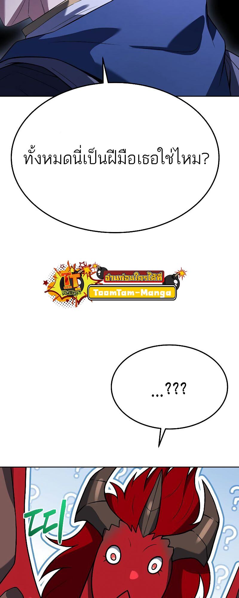 A Wizard’s Restaurant - หน้า 33