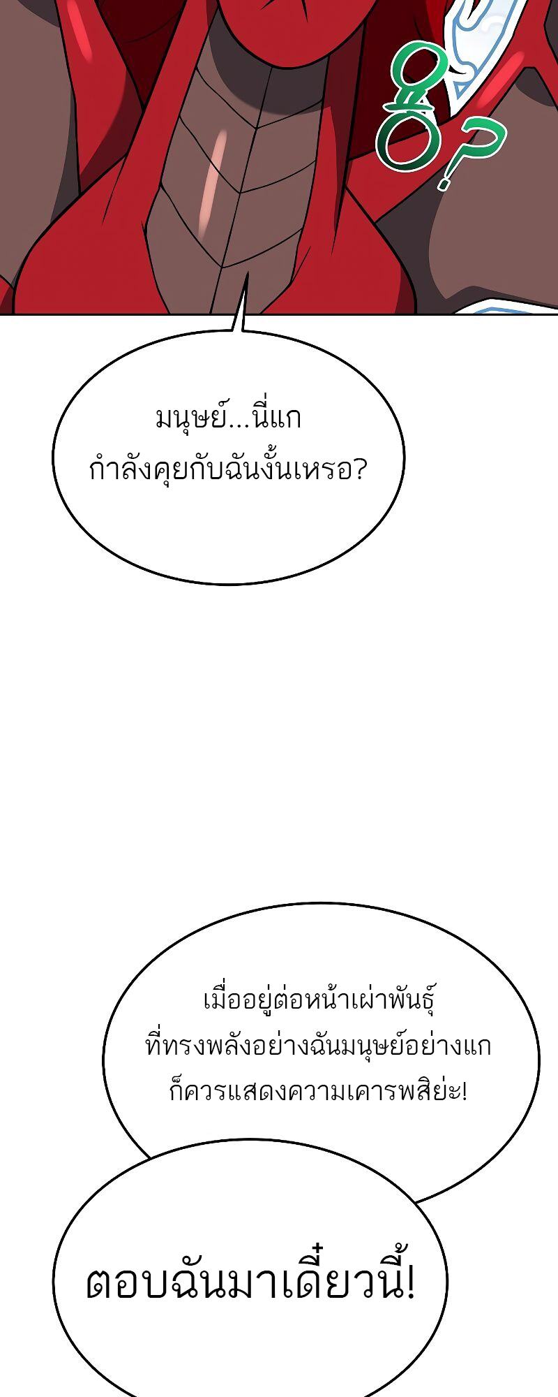A Wizard’s Restaurant - หน้า 34
