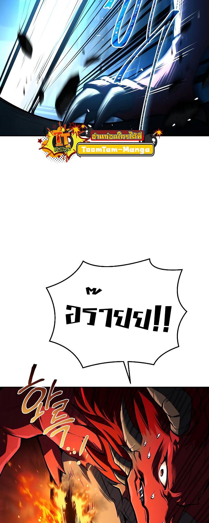 A Wizard’s Restaurant - หน้า 48