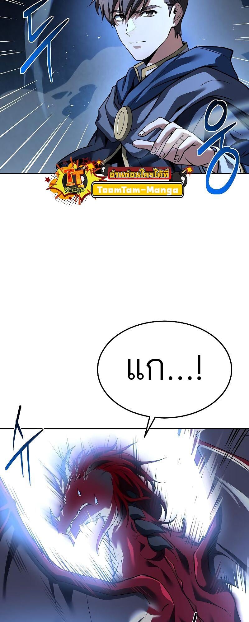 A Wizard’s Restaurant - หน้า 50