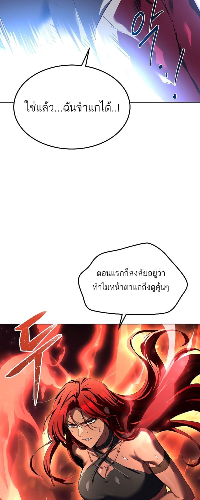A Wizard’s Restaurant - หน้า 51