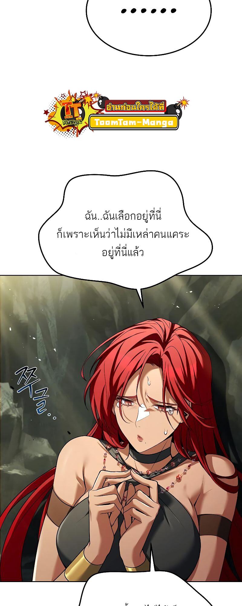 A Wizard’s Restaurant - หน้า 57