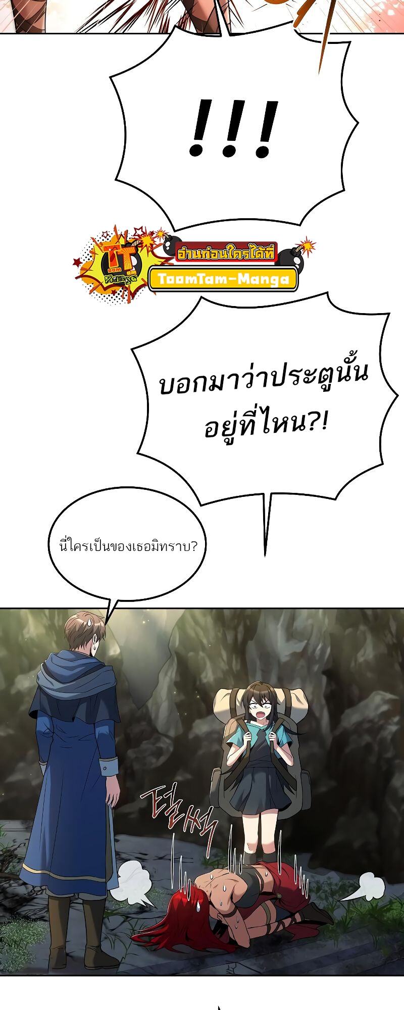 A Wizard’s Restaurant - หน้า 63