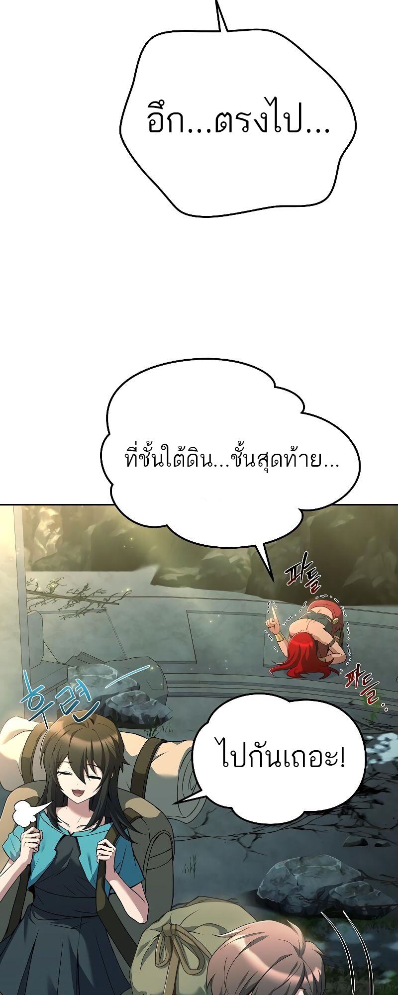 A Wizard’s Restaurant - หน้า 64