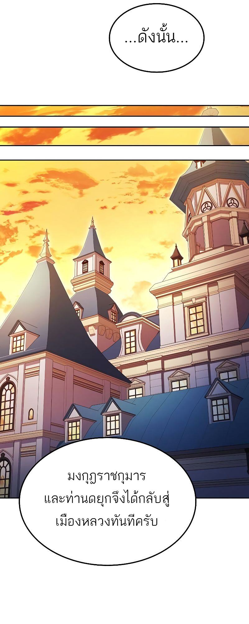 A Wizard’s Restaurant - หน้า 66