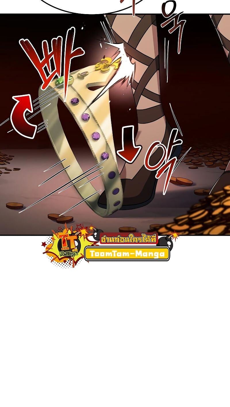A Wizard’s Restaurant - หน้า 8