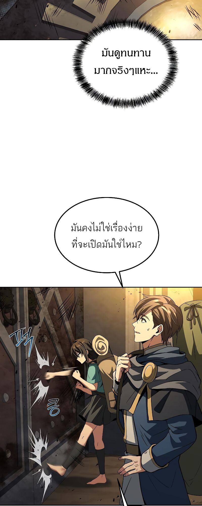 A Wizard’s Restaurant - หน้า 89