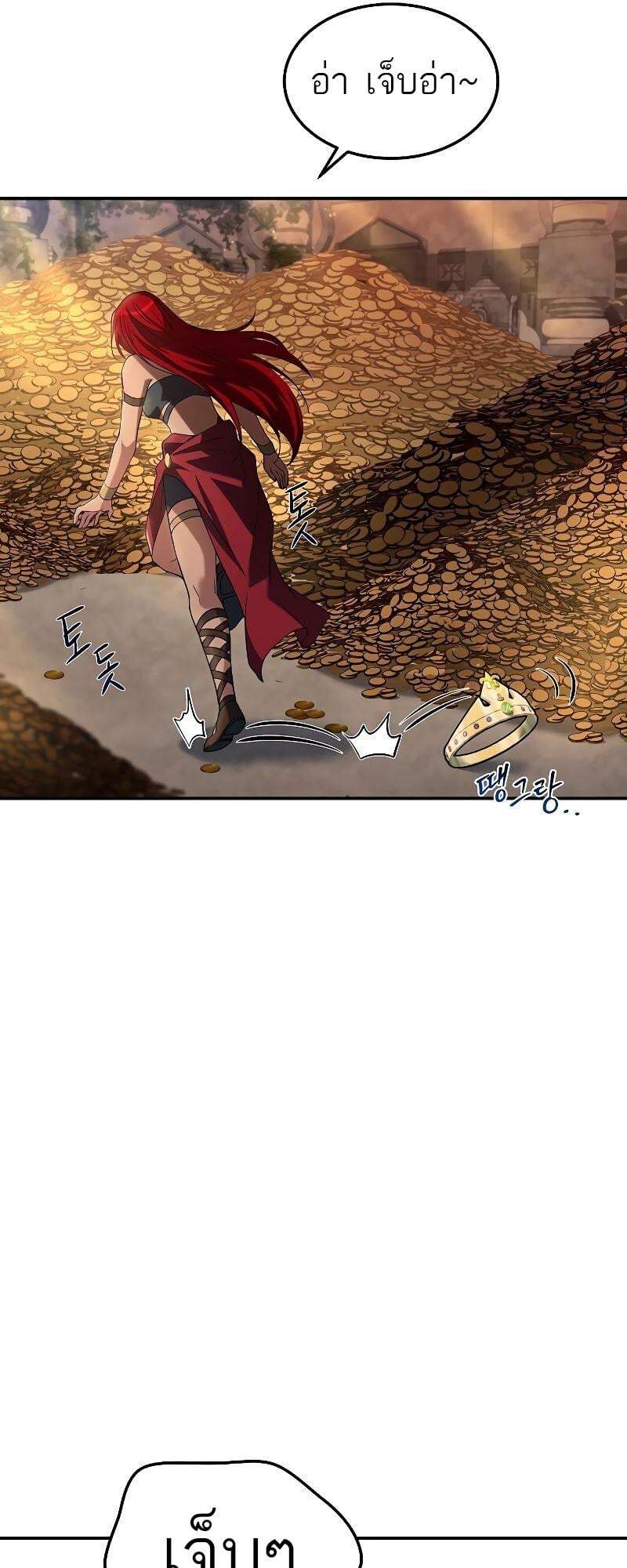 A Wizard’s Restaurant - หน้า 9
