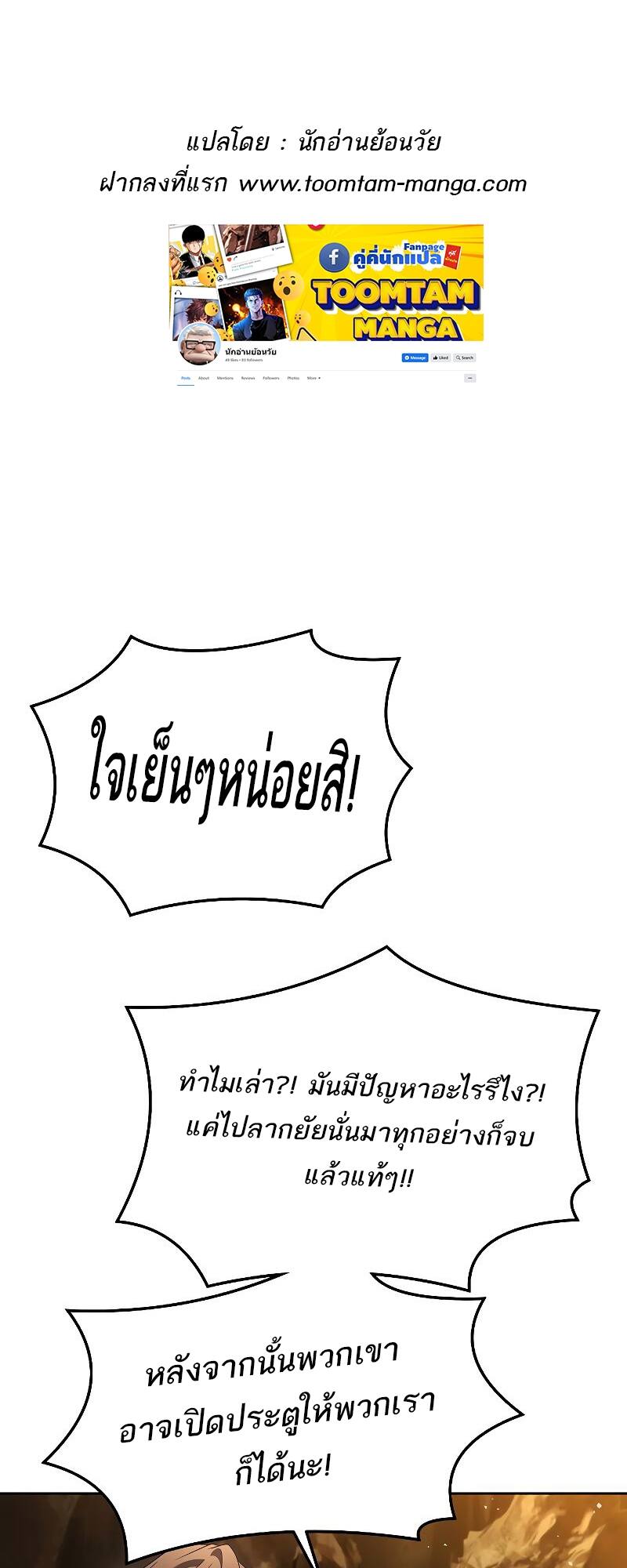 A Wizard’s Restaurant - หน้า 1