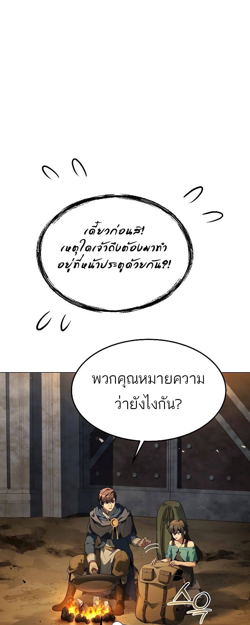 A Wizard’s Restaurant - หน้า 17