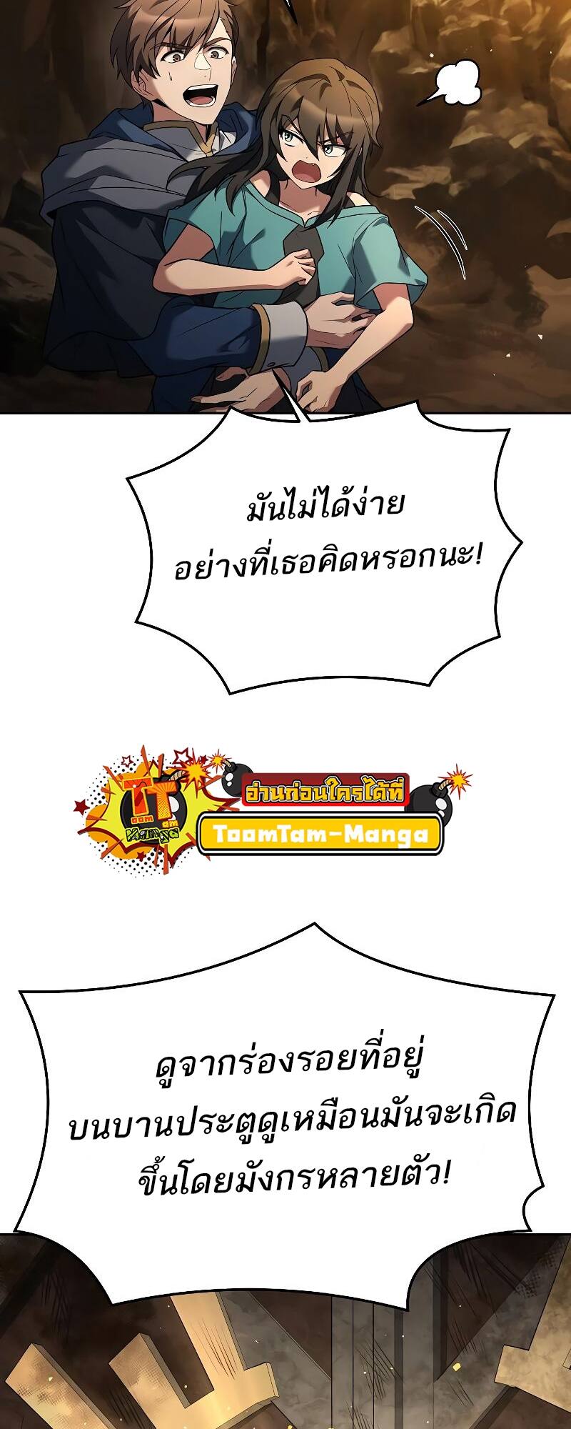 A Wizard’s Restaurant - หน้า 2