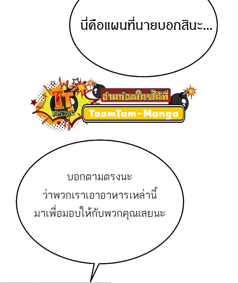 A Wizard’s Restaurant - หน้า 24