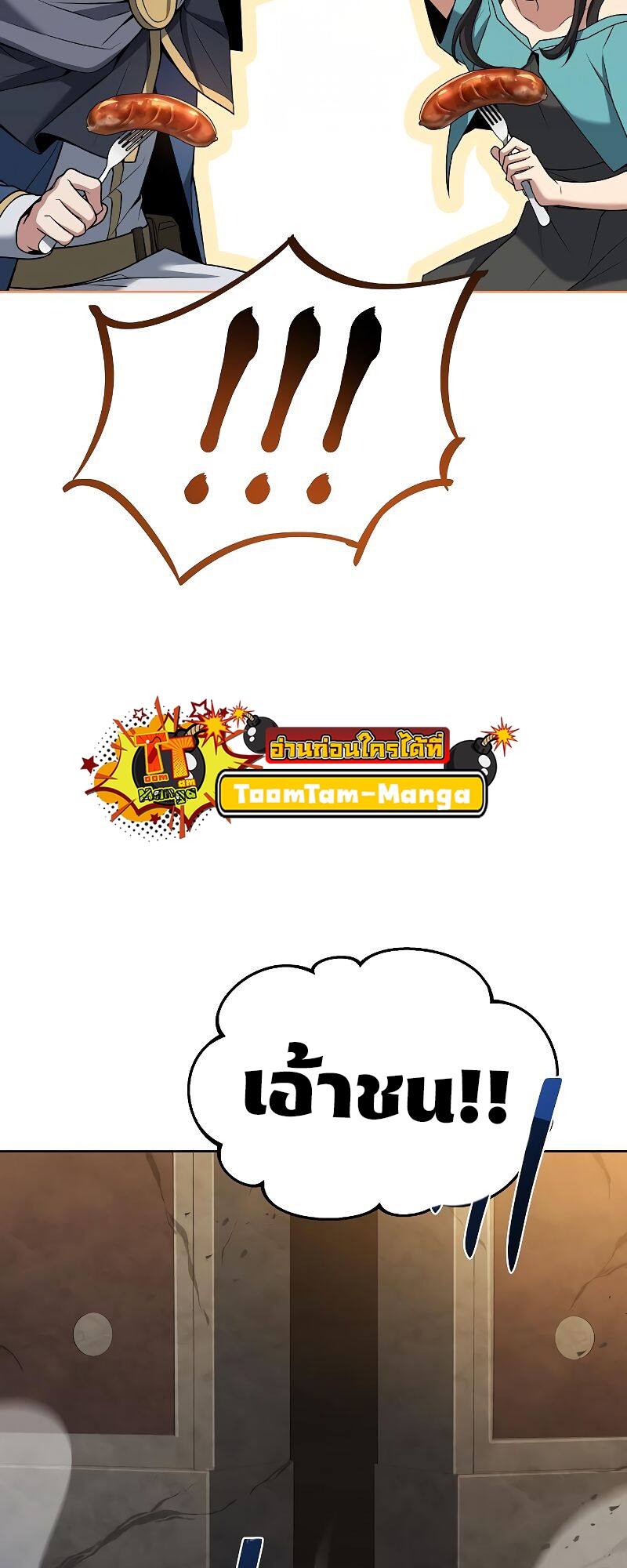 A Wizard’s Restaurant - หน้า 31