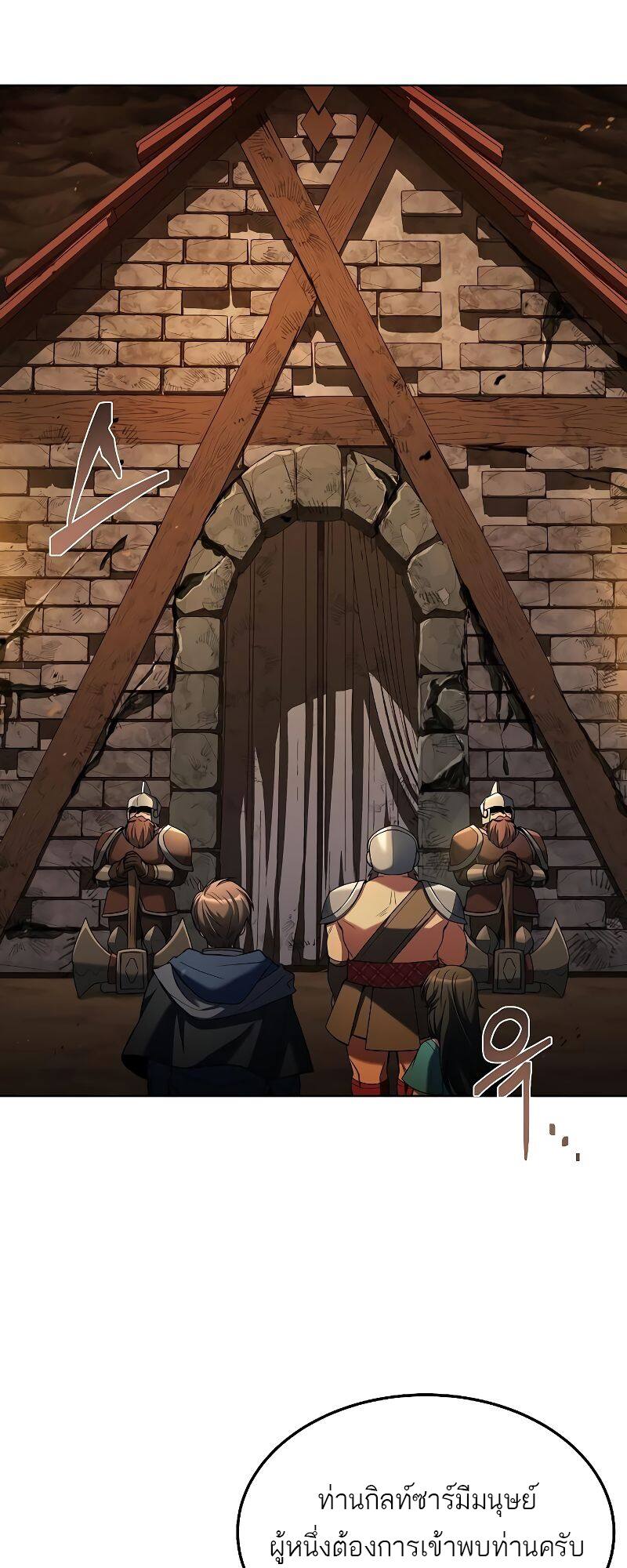 A Wizard’s Restaurant - หน้า 51
