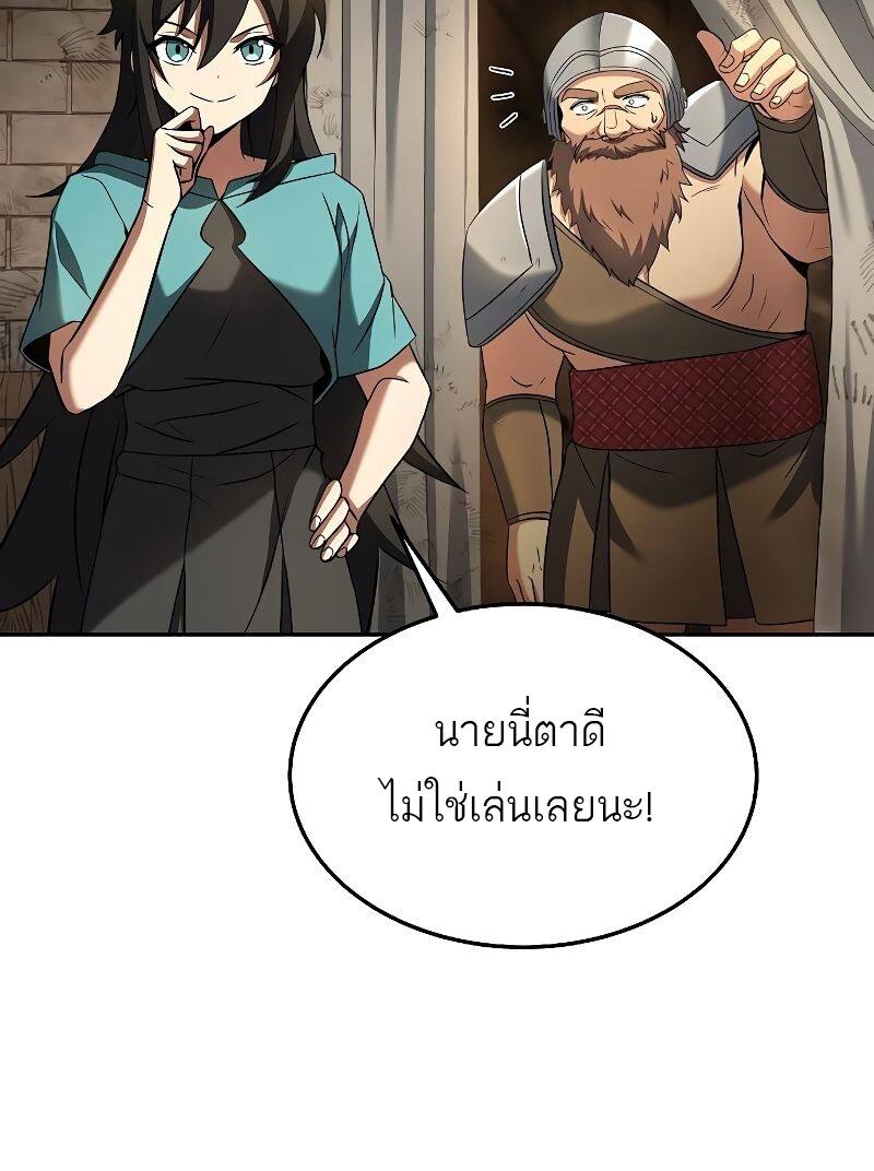 A Wizard’s Restaurant - หน้า 56