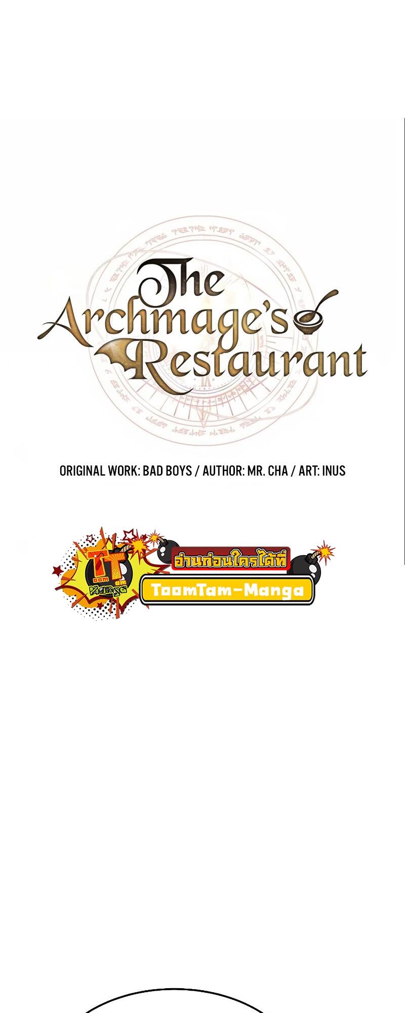 A Wizard’s Restaurant - หน้า 6
