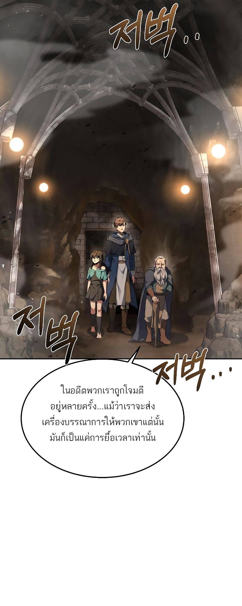 A Wizard’s Restaurant - หน้า 74