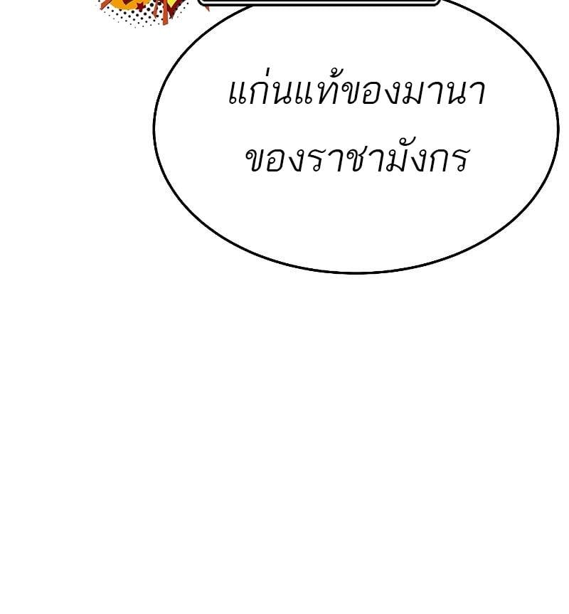 A Wizard’s Restaurant - หน้า 87