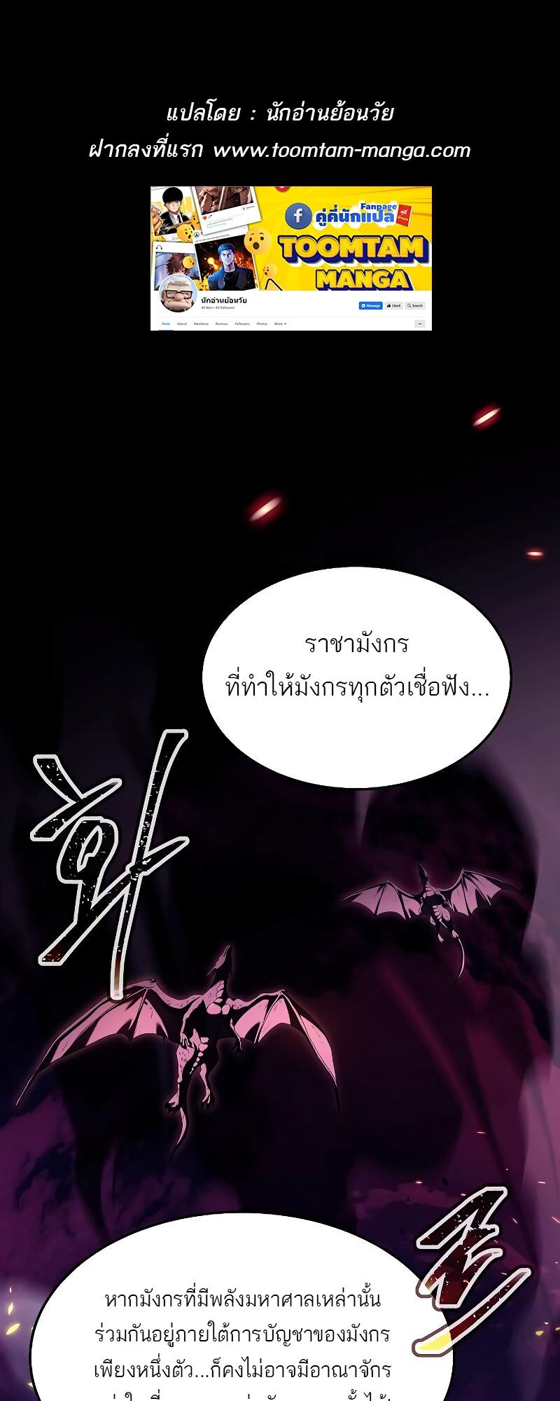 A Wizard’s Restaurant - หน้า 1