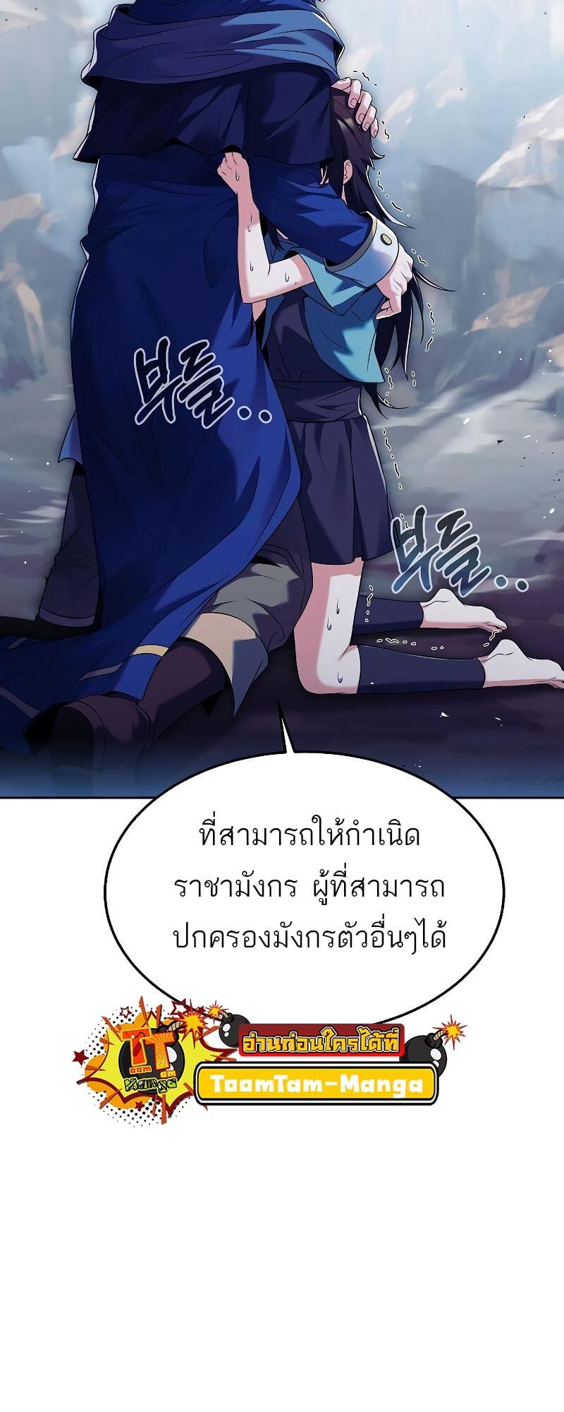 A Wizard’s Restaurant - หน้า 20