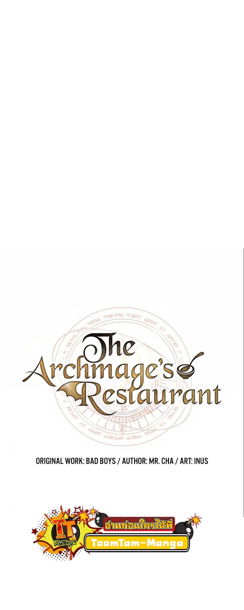 A Wizard’s Restaurant - หน้า 21