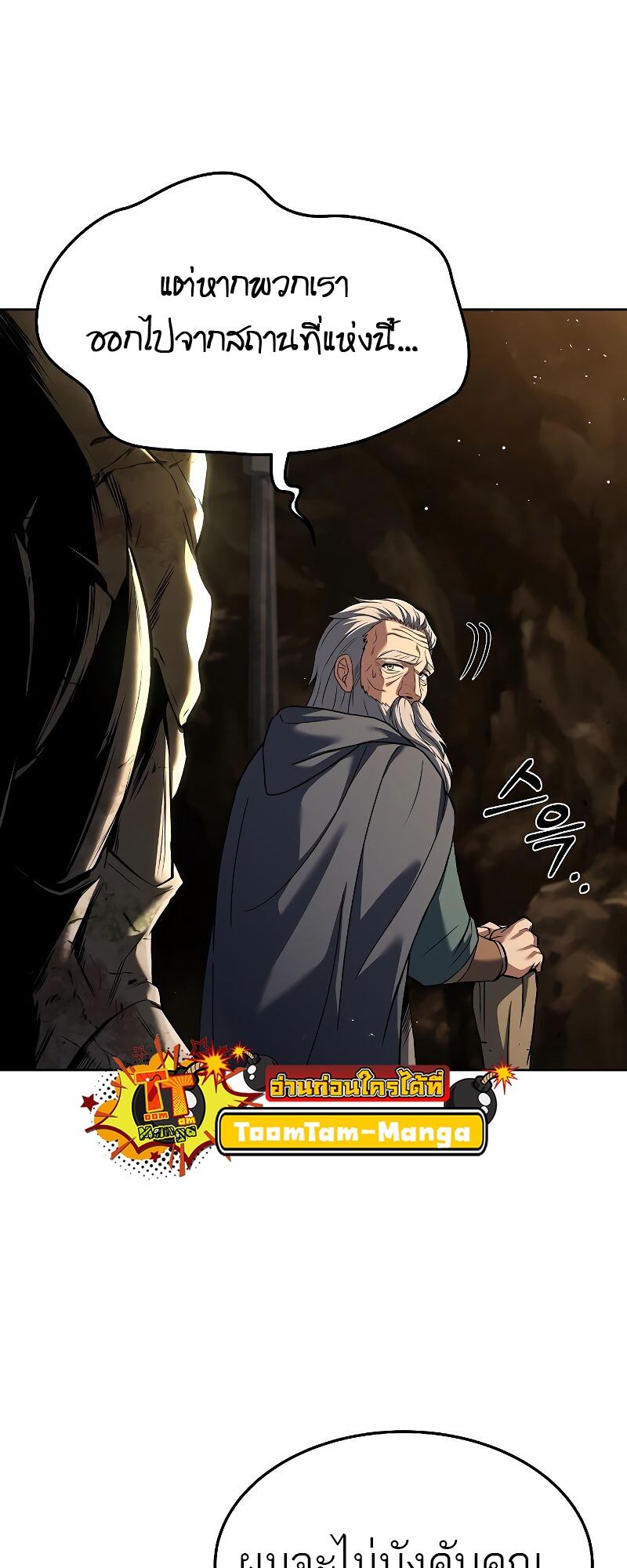 A Wizard’s Restaurant - หน้า 28