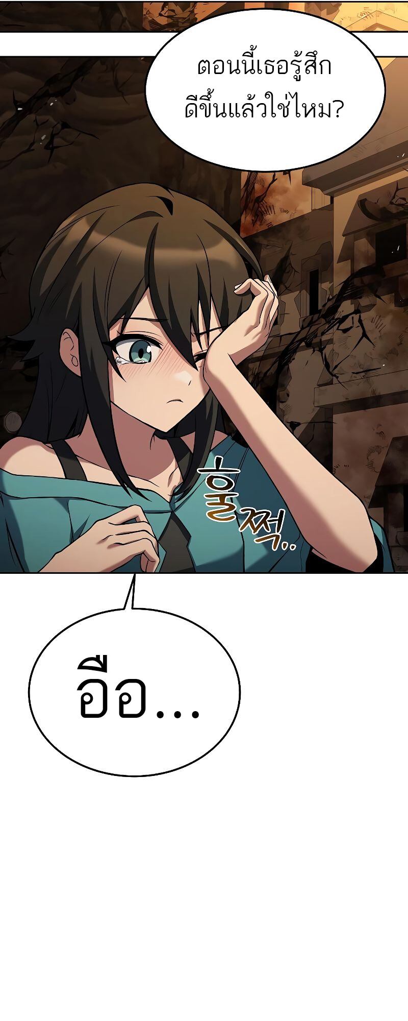 A Wizard’s Restaurant - หน้า 33