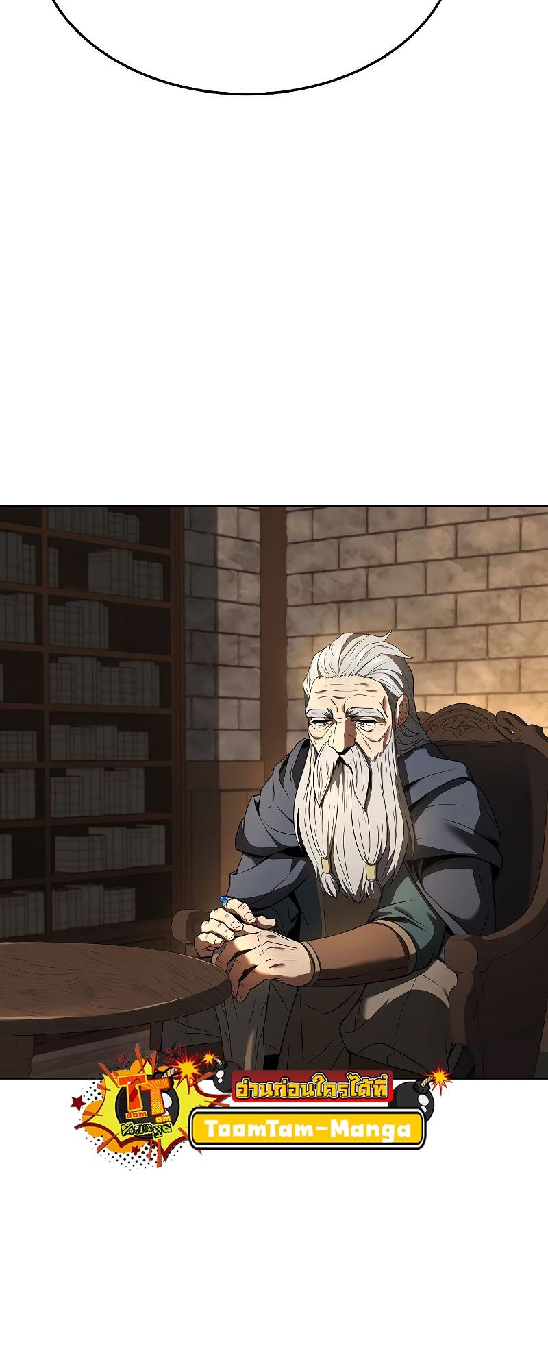 A Wizard’s Restaurant - หน้า 36