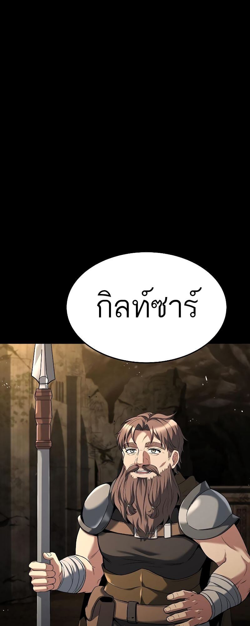 A Wizard’s Restaurant - หน้า 45