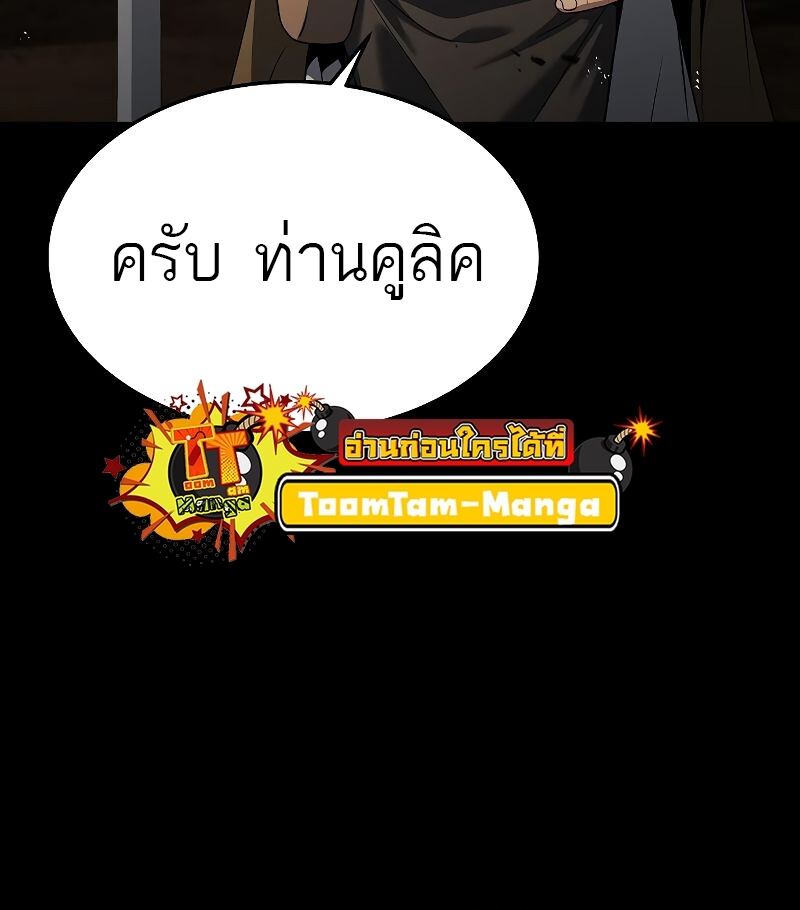 A Wizard’s Restaurant - หน้า 46