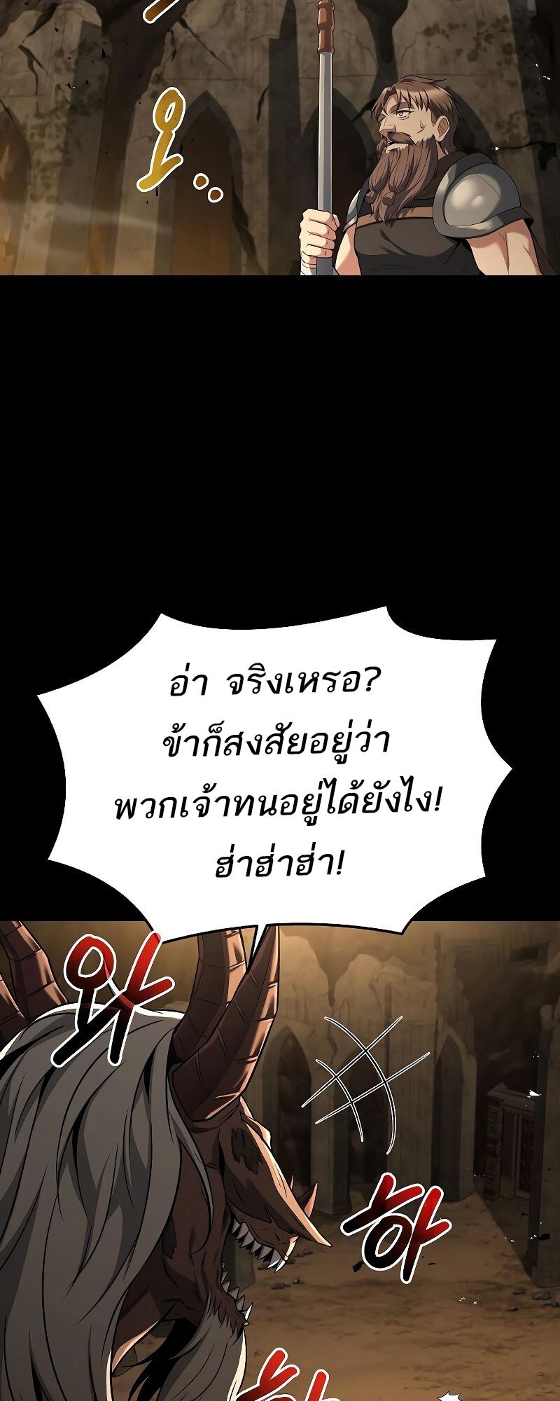 A Wizard’s Restaurant - หน้า 49