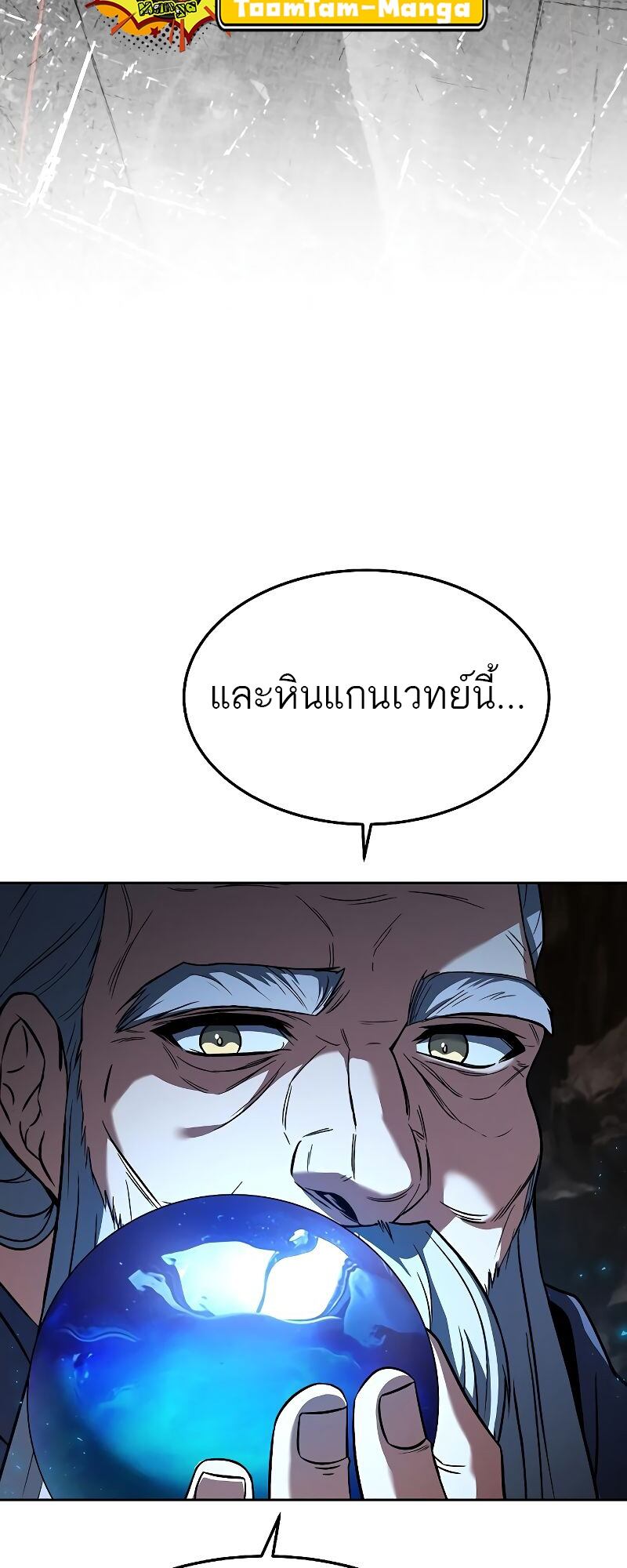 A Wizard’s Restaurant - หน้า 5