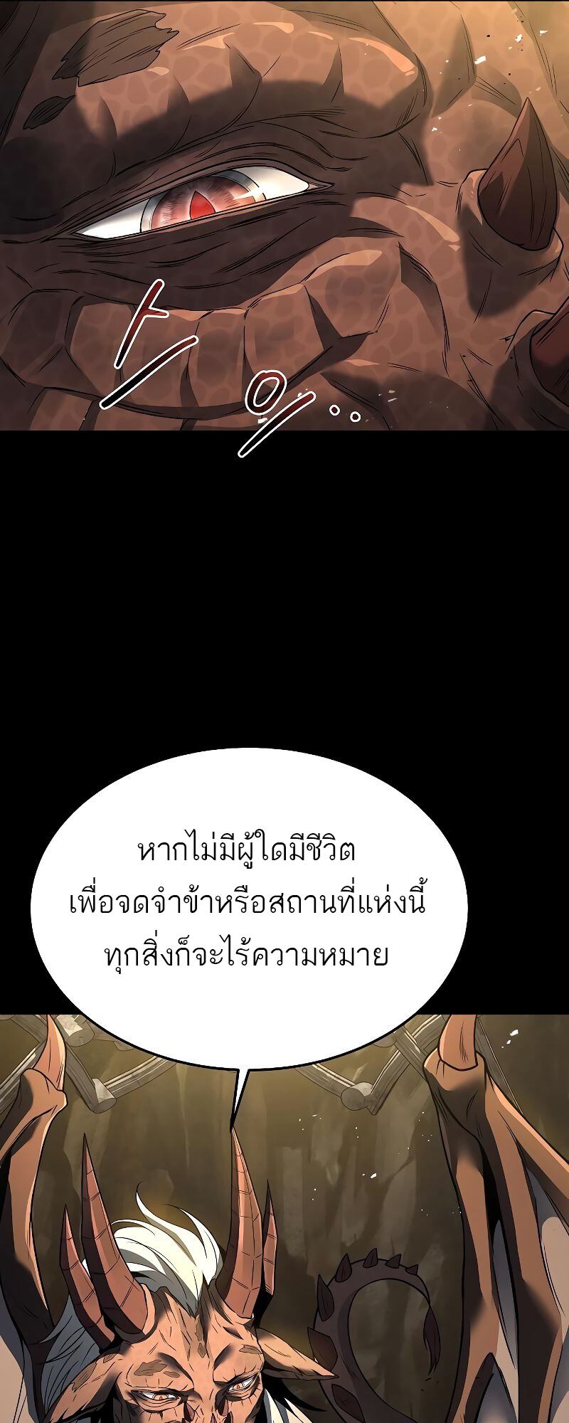 A Wizard’s Restaurant - หน้า 55