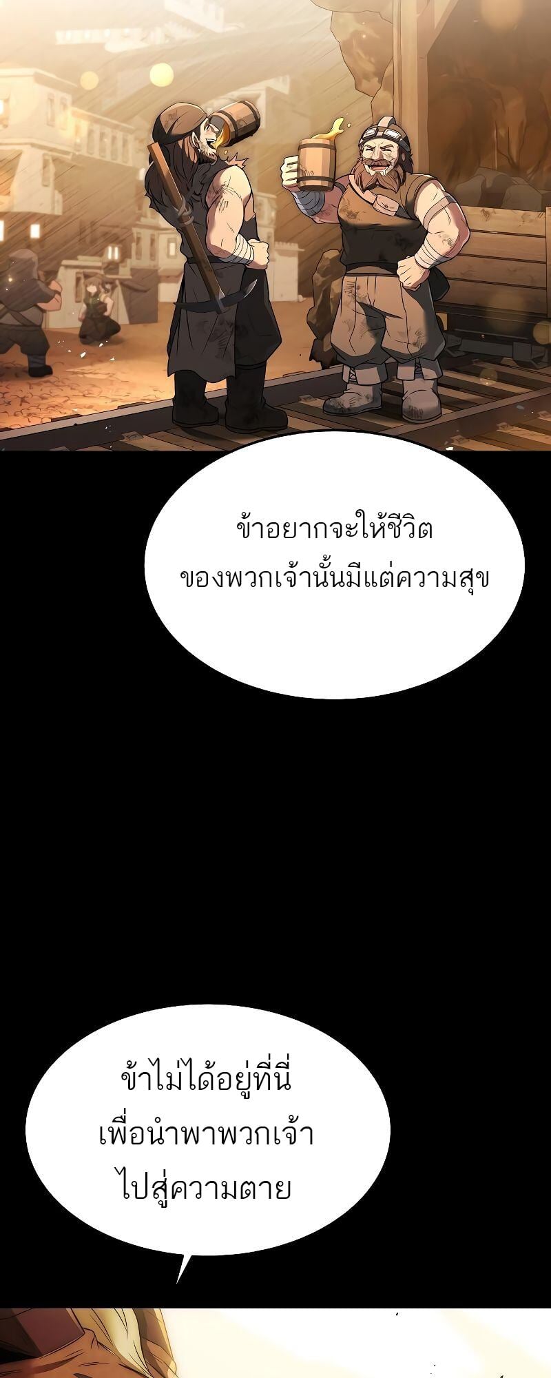 A Wizard’s Restaurant - หน้า 57