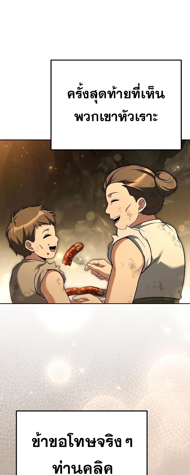 A Wizard’s Restaurant - หน้า 63
