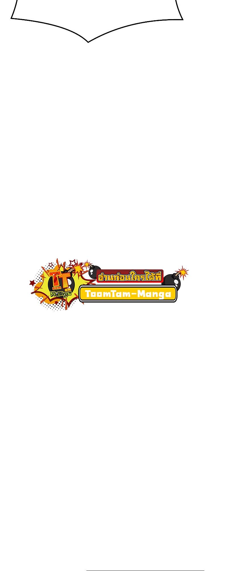 A Wizard’s Restaurant - หน้า 72