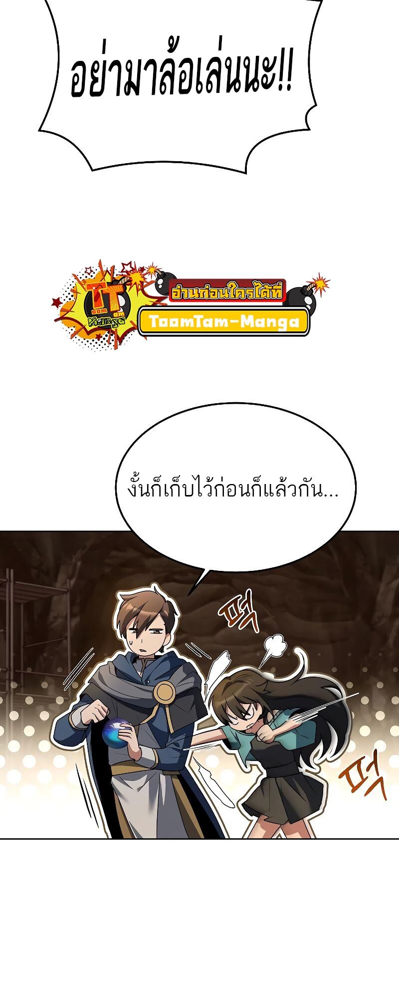 A Wizard’s Restaurant - หน้า 83