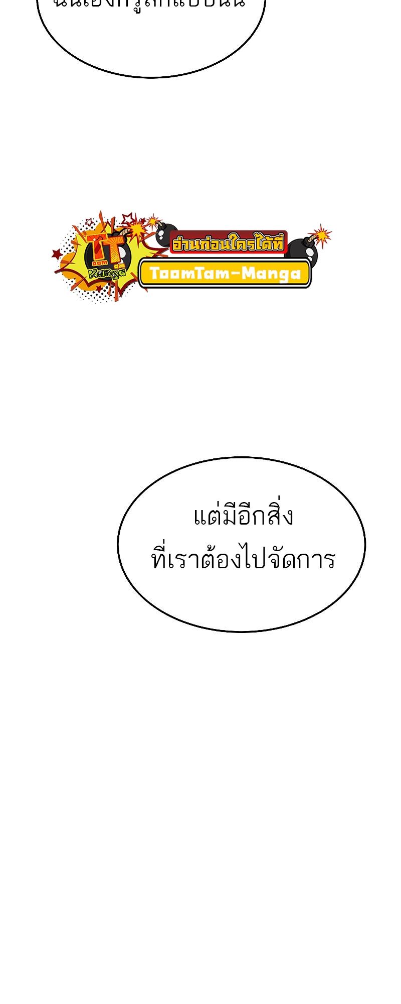 A Wizard’s Restaurant - หน้า 85
