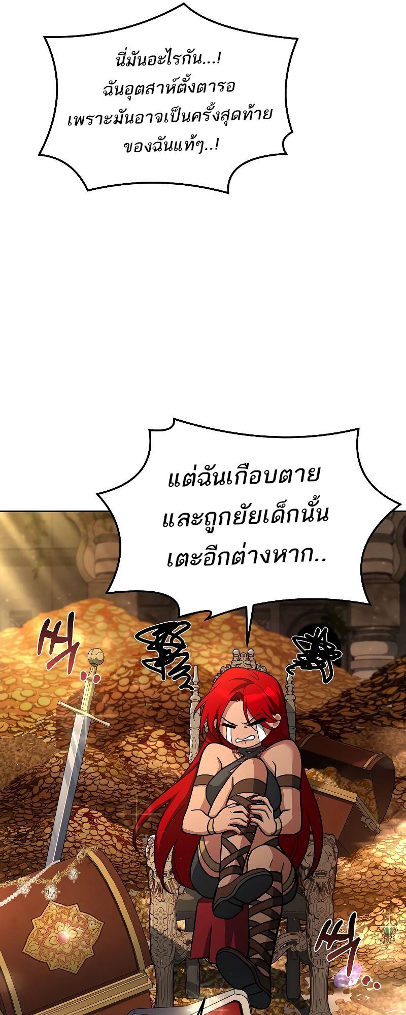 A Wizard’s Restaurant - หน้า 87