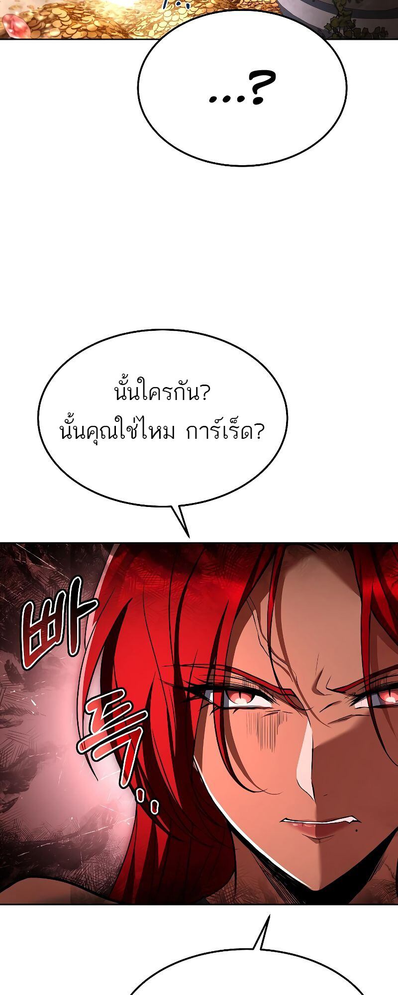A Wizard’s Restaurant - หน้า 89