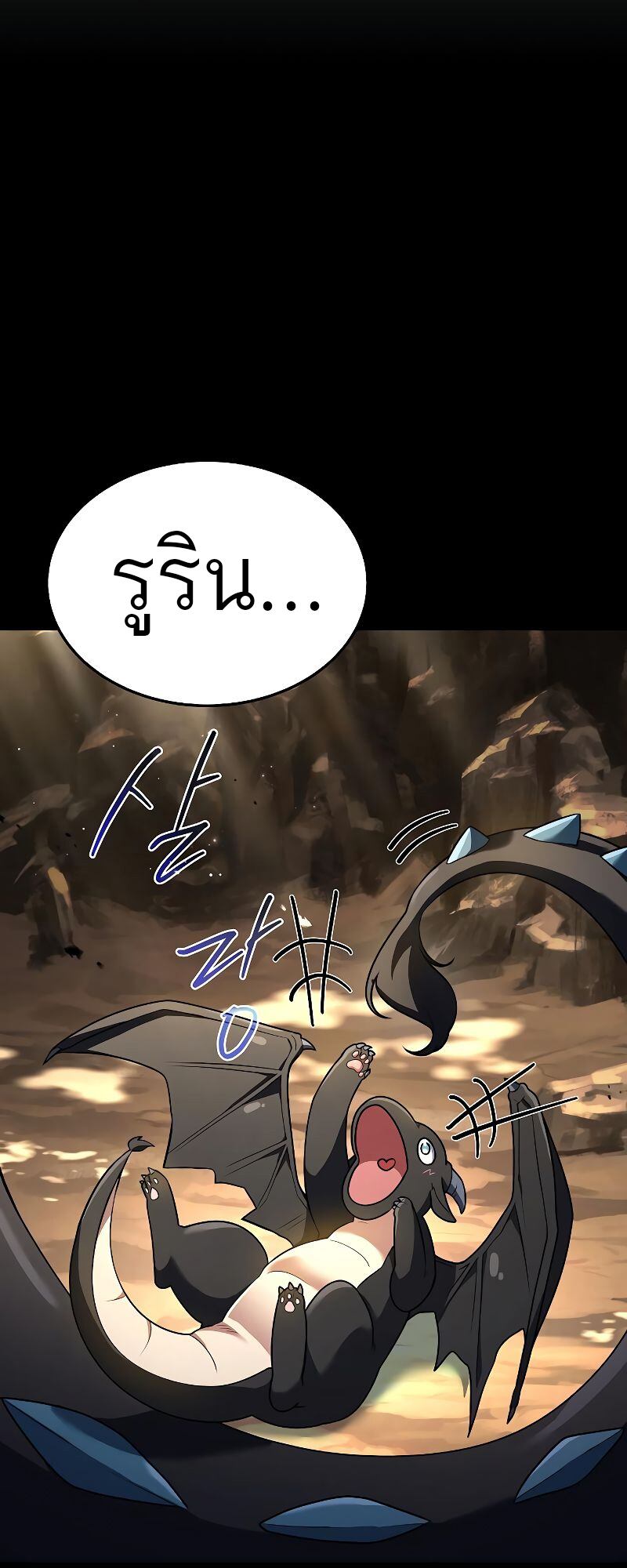 A Wizard’s Restaurant - หน้า 9