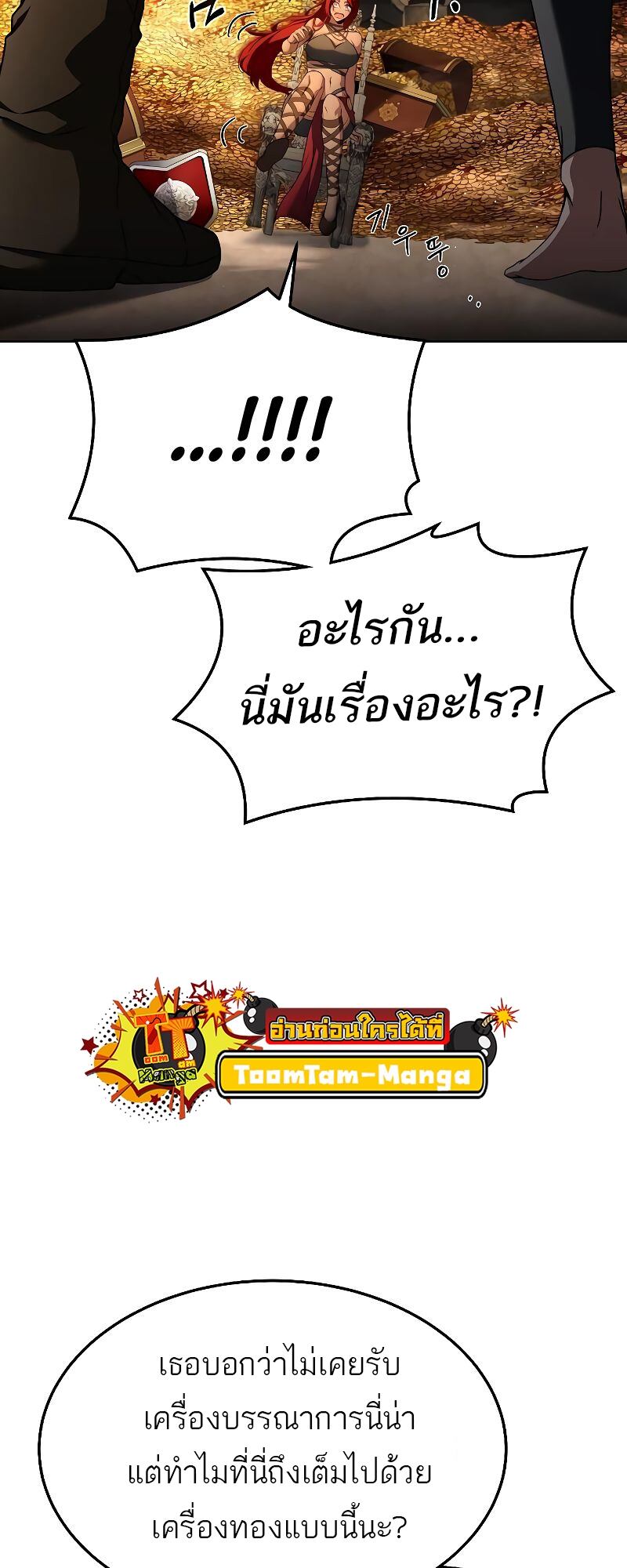 A Wizard’s Restaurant - หน้า 92
