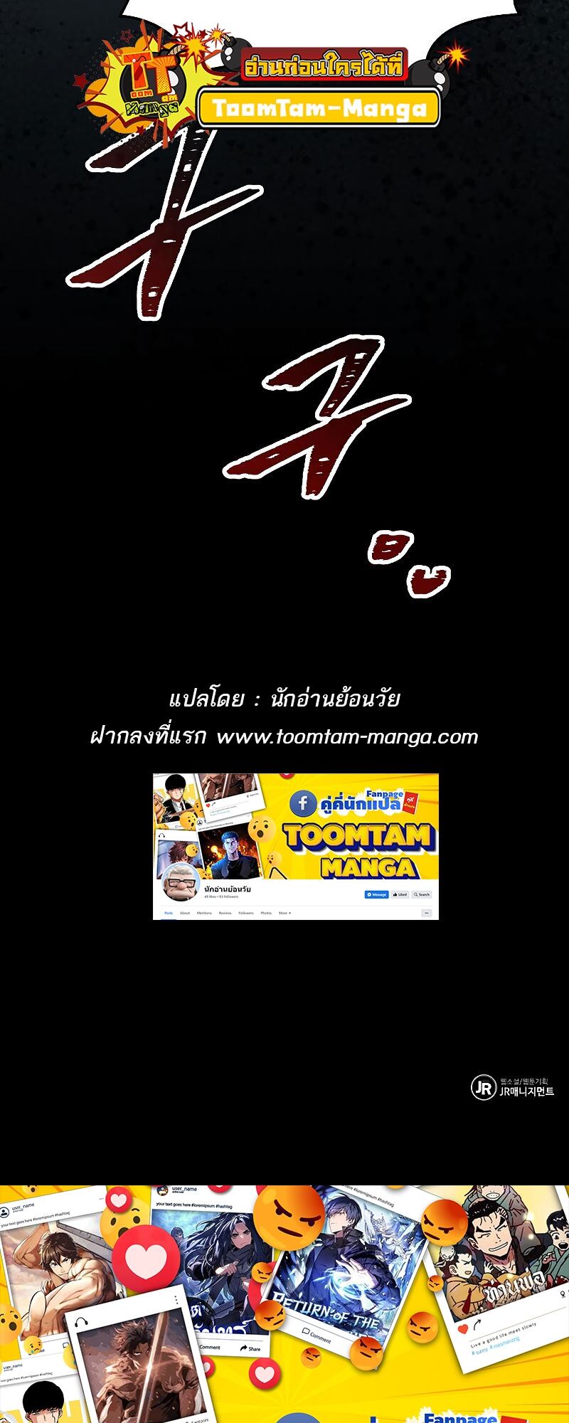 A Wizard’s Restaurant - หน้า 96