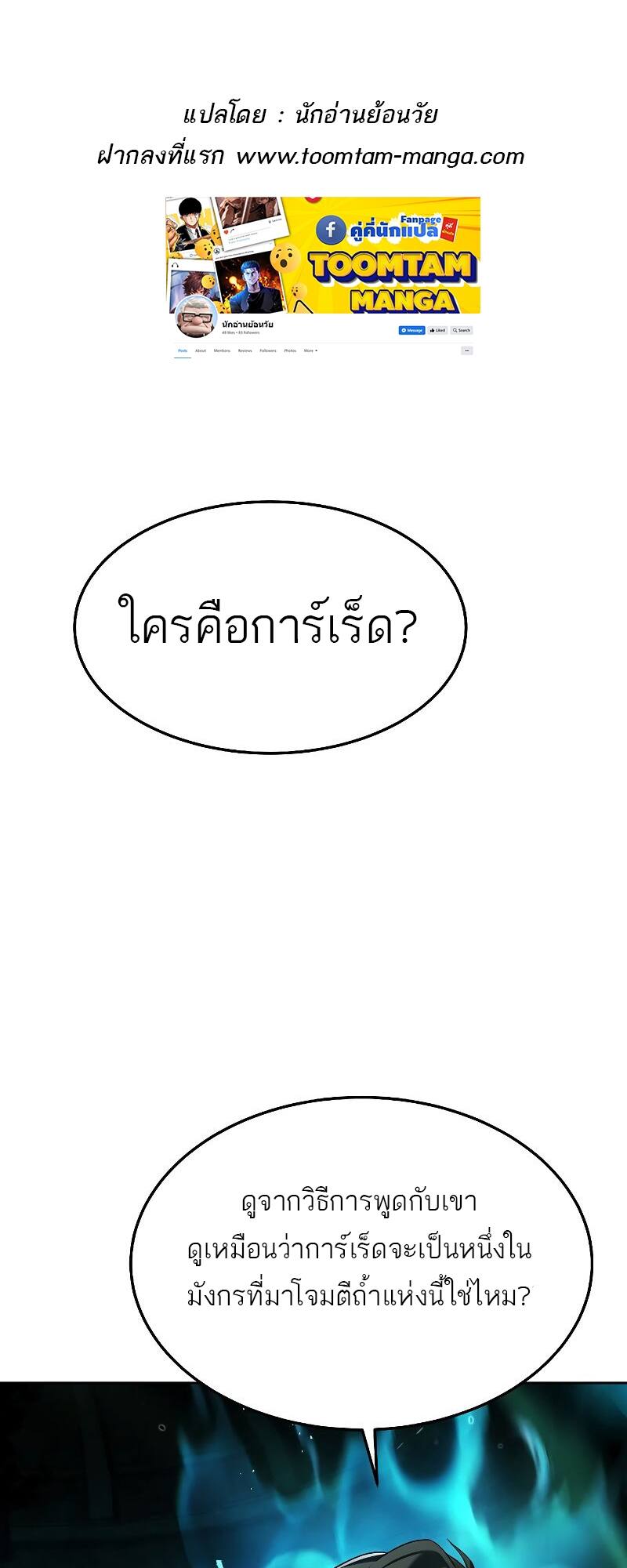 A Wizard’s Restaurant - หน้า 1