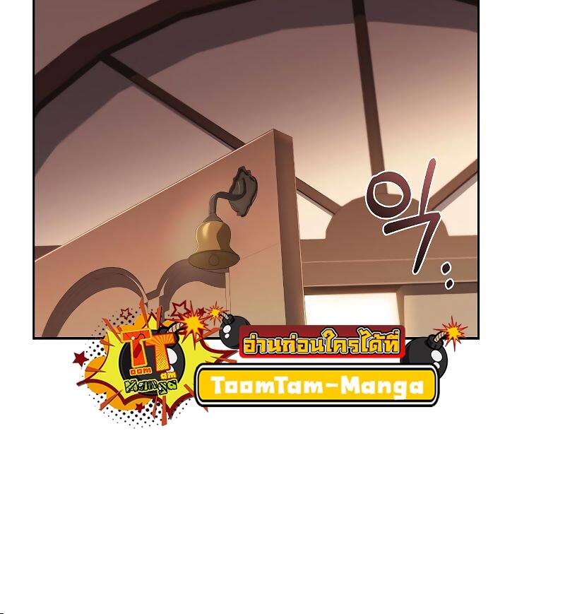 A Wizard’s Restaurant - หน้า 16