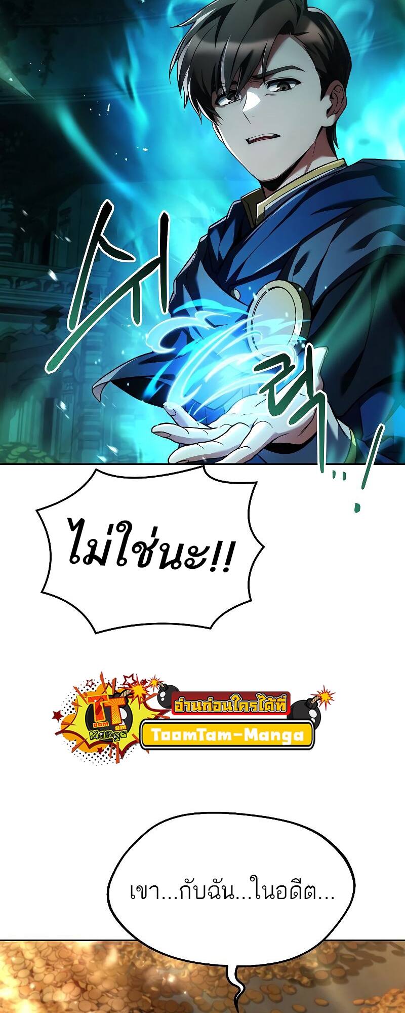 A Wizard’s Restaurant - หน้า 2