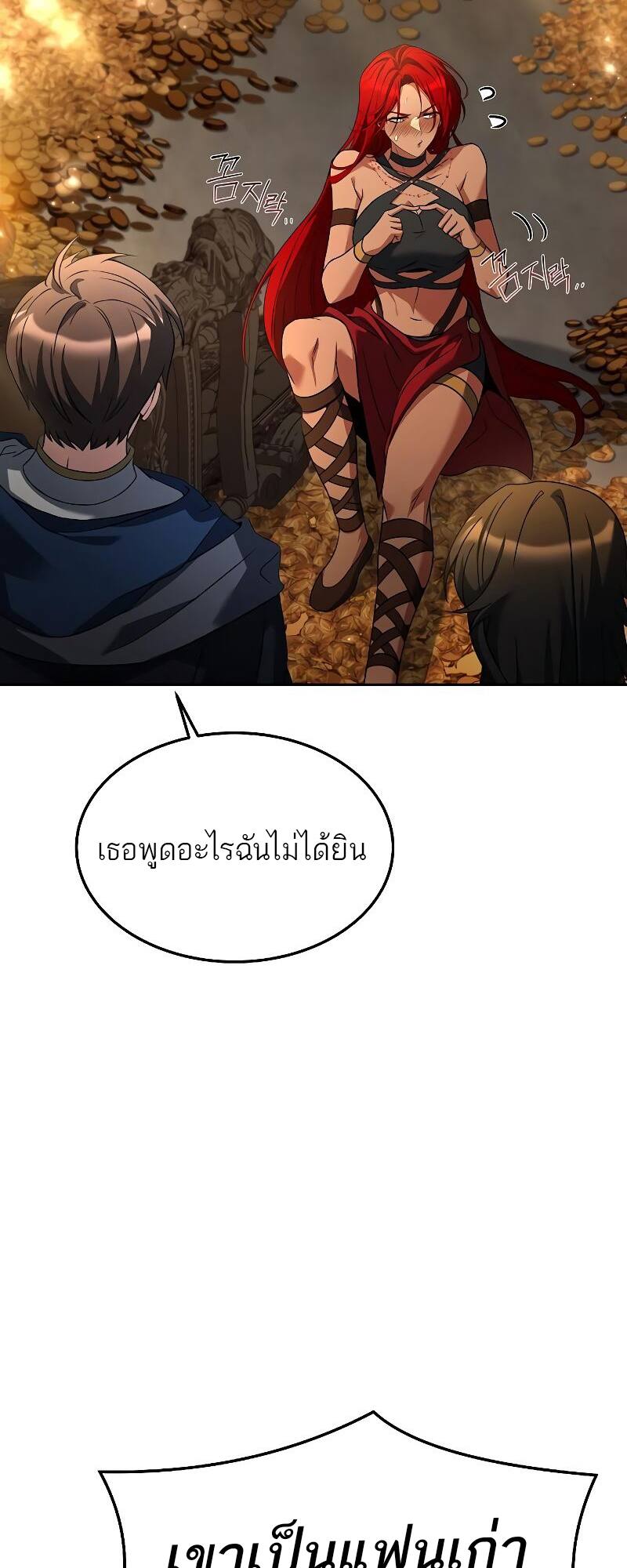 A Wizard’s Restaurant - หน้า 3